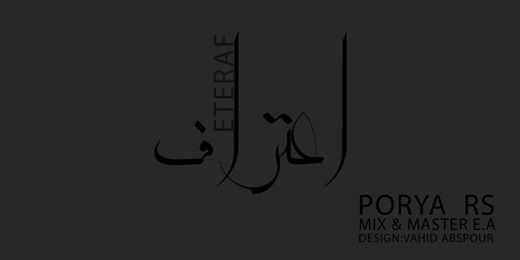 پوریا RS - اعتراف