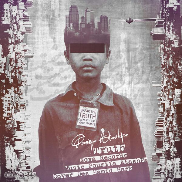 پوریا آتشپا - حقیقت