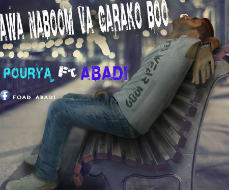 پوریا NP و ابدی - ئه وه نه بوم وا گه ره کو بو