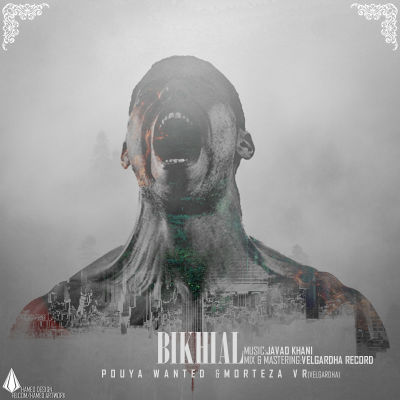 پویا وانتد و مرتضی VR - بیخیال