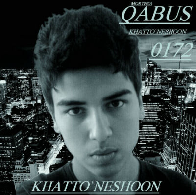 قابوس - خط و نشون