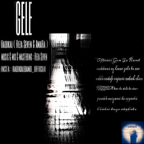 گروه رادیکال - گله