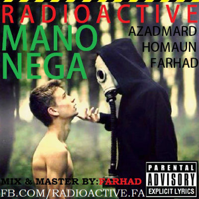 گروه رادیو اکتیو - منو نگاه