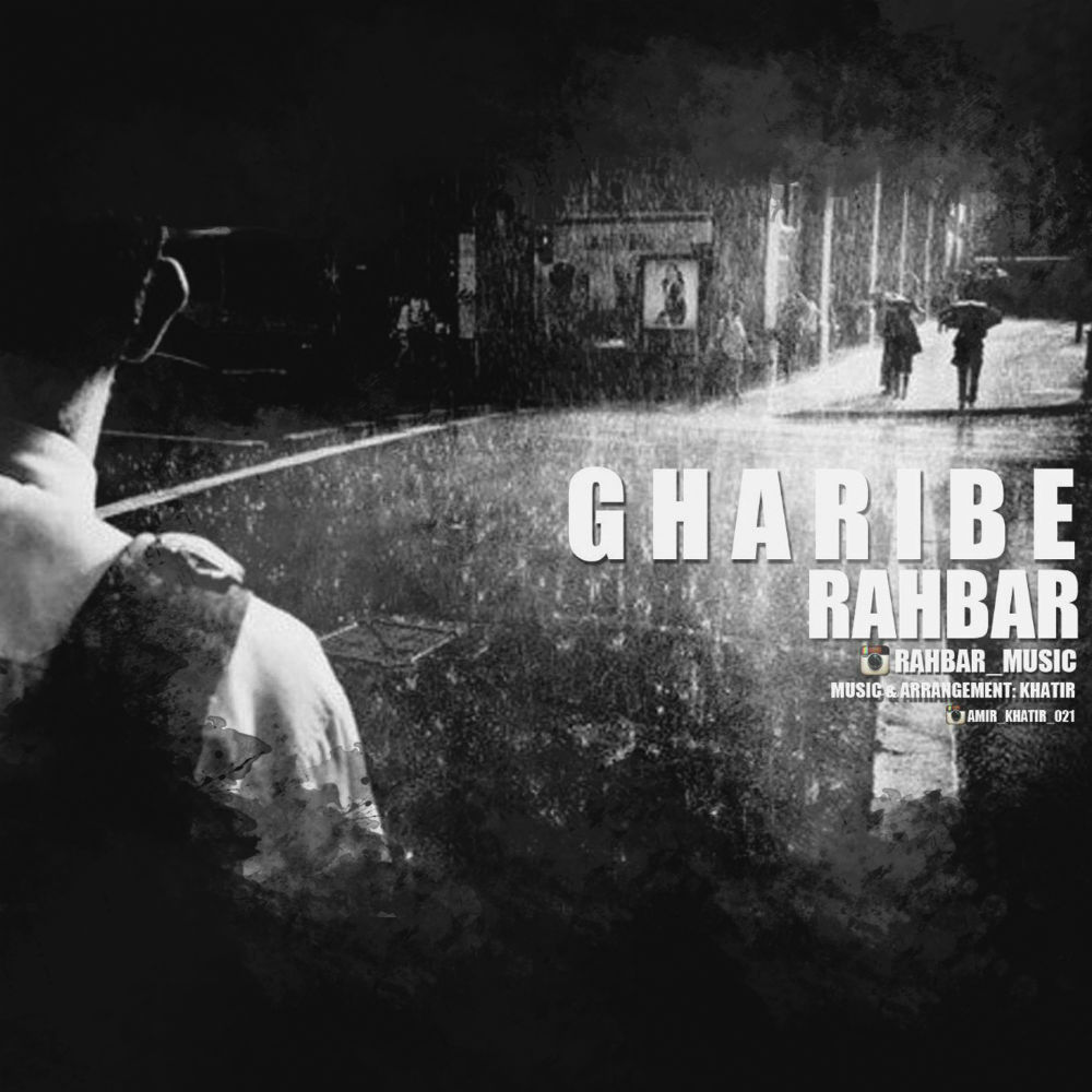 Rahbar - Gharibe