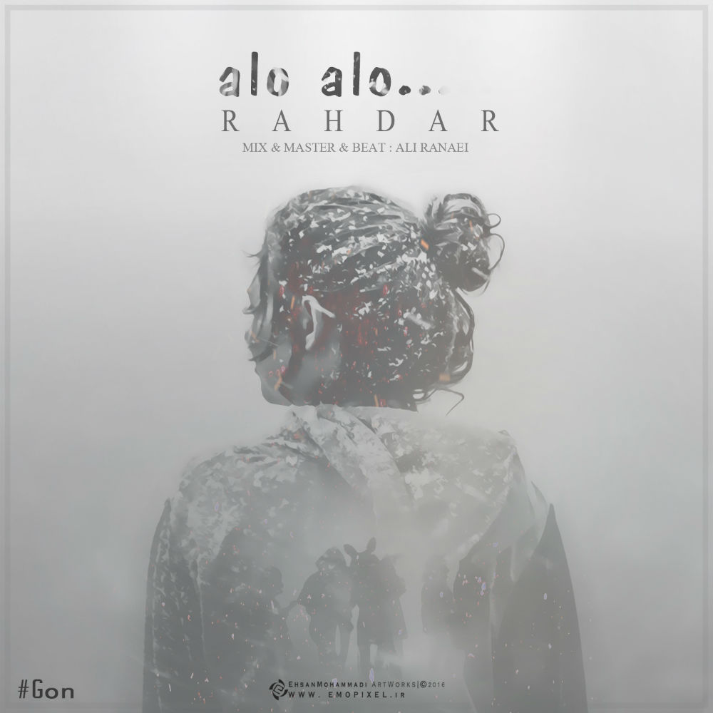 Rahdar - Alo Alo