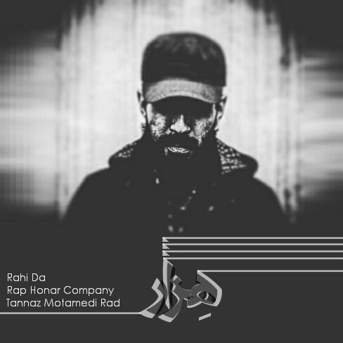Rahi Da - Hezar