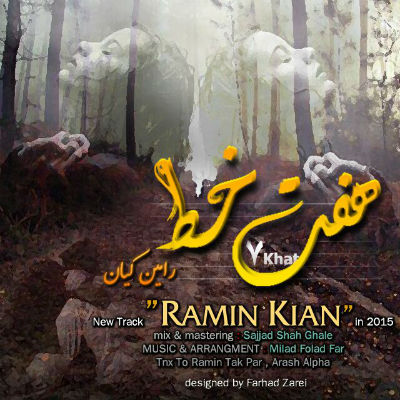 رامین کیان - هفت خط