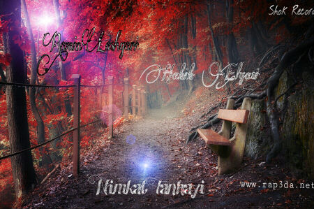 رامین لشگری و حبیب الیاس - نیمکت تنهایی