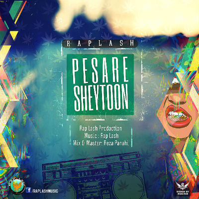 گروه رپ لش - پسر شیتون