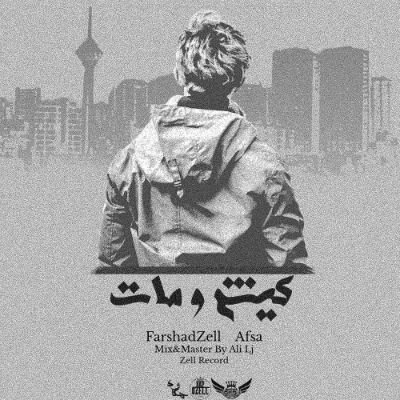 گروه RapOZell - کیش و مات