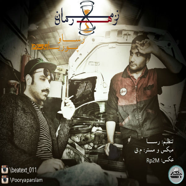 رسا و پوریا پارسلام - زمان زهرمان