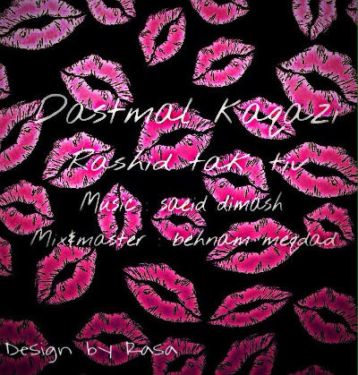 رشید تک تیو - دستمال کاغذی