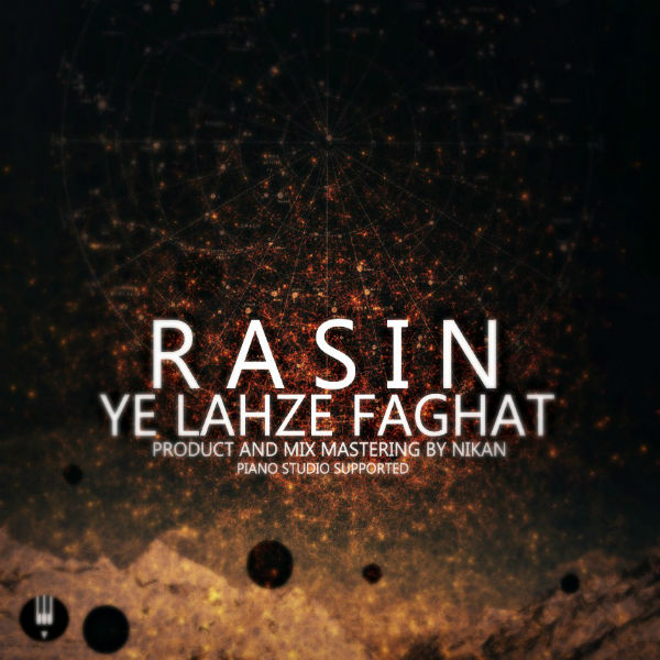 راسین - یه لحظه فقط