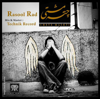 رسول راد - چته مشتی