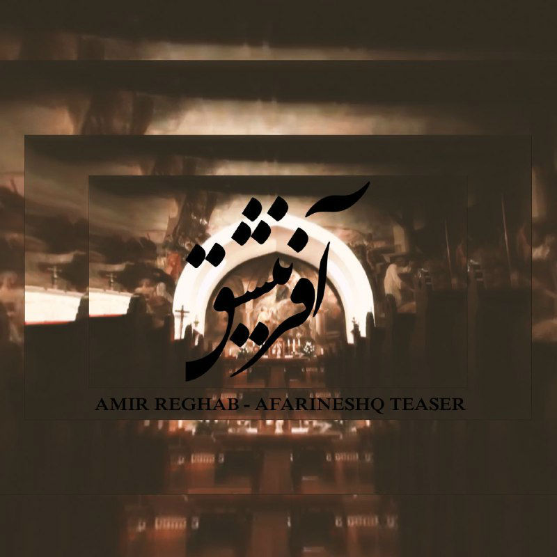 Amir Reghab - Afarineshq Teaser