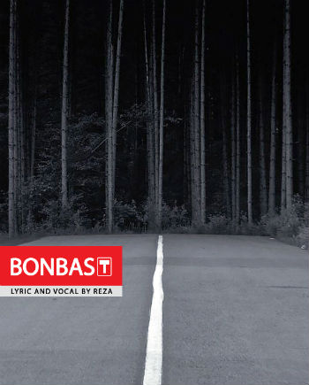 رضا - بن بست