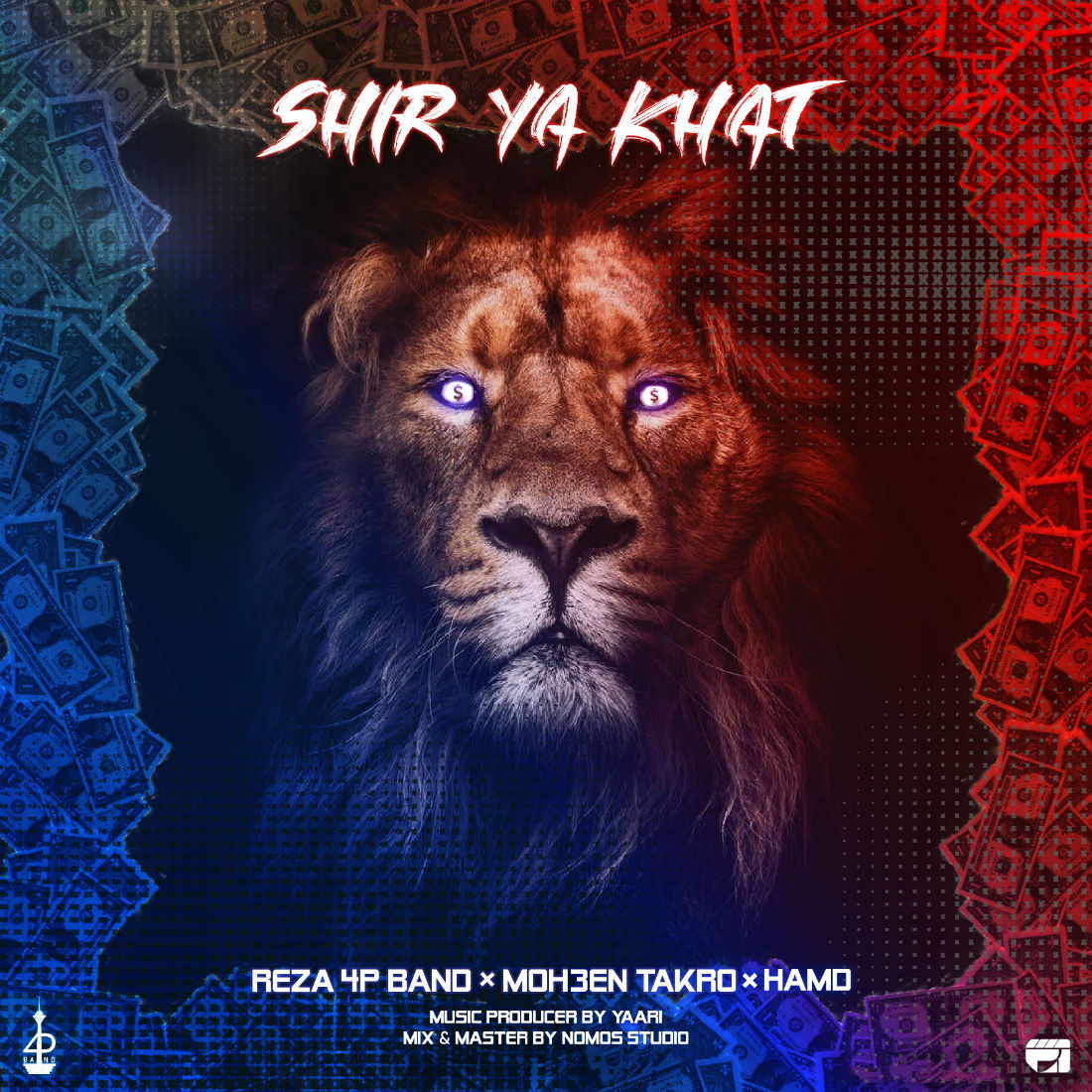 Reza 4PBand & Moh3en Takro & Hamd - Shir Ya Khat