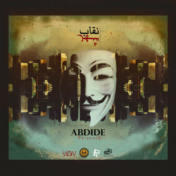 رضا آبدیده - نقاب شهر