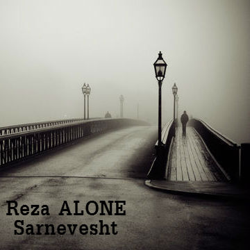 رضا الون - سرنوشت