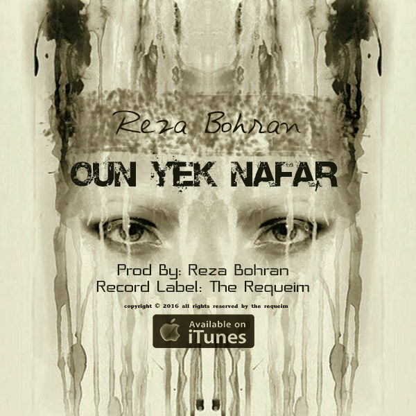 Reza Bohran - Oun Yek Nafar