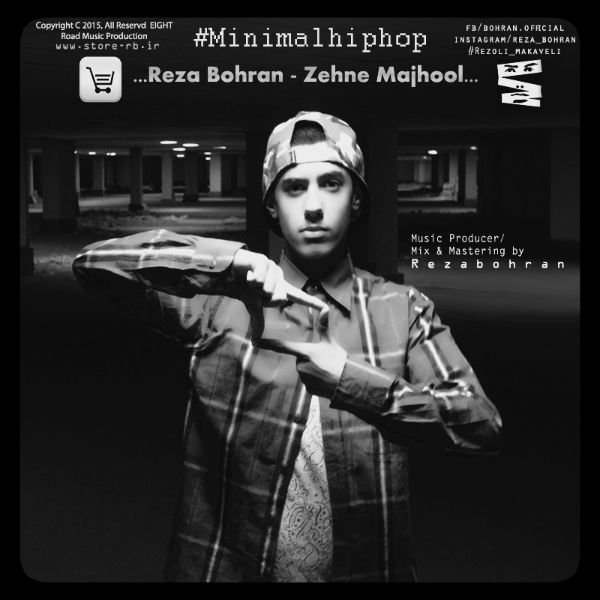 رضا بحران - ذهن مجهول