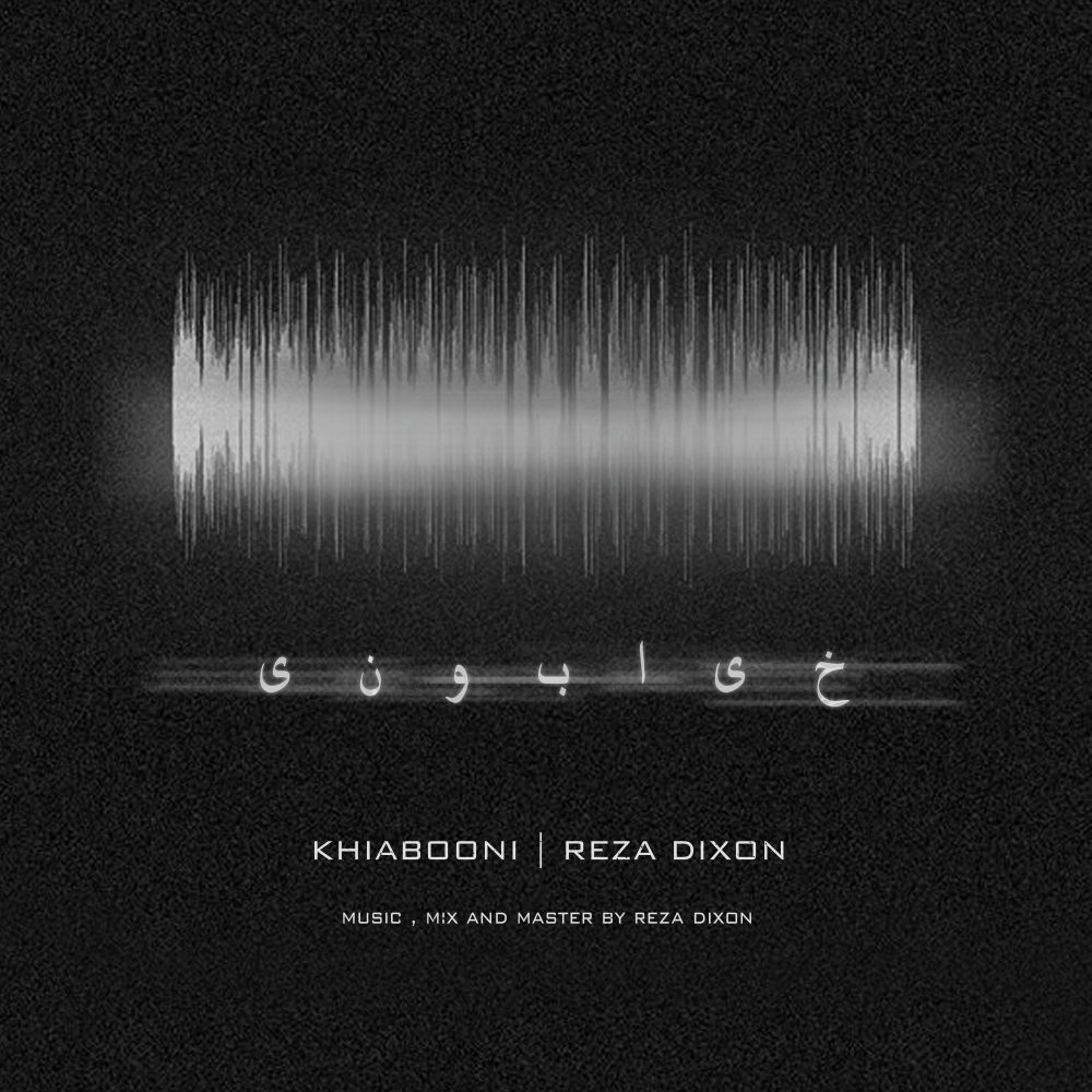 Reza Dixon - Khiabooni