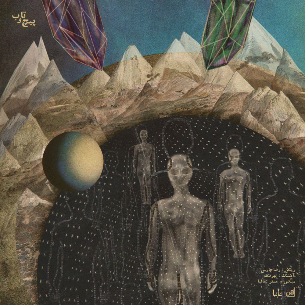 Reza Hares - Pichotab