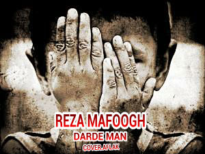 رضا مافوق - درد من