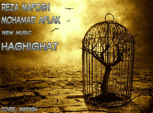 رضا مافوق و محمد افلاک - حقیقت