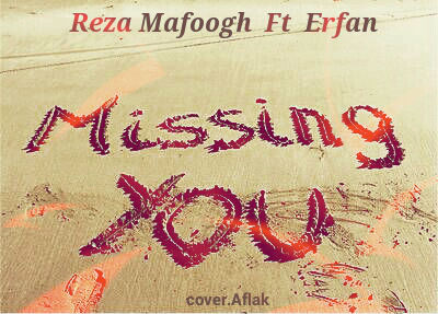 رضا مافوق و عرفان - Missing You