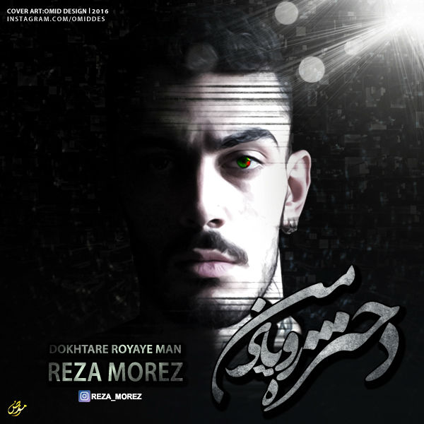 Reza Morez - Dokhtare Royaye Man