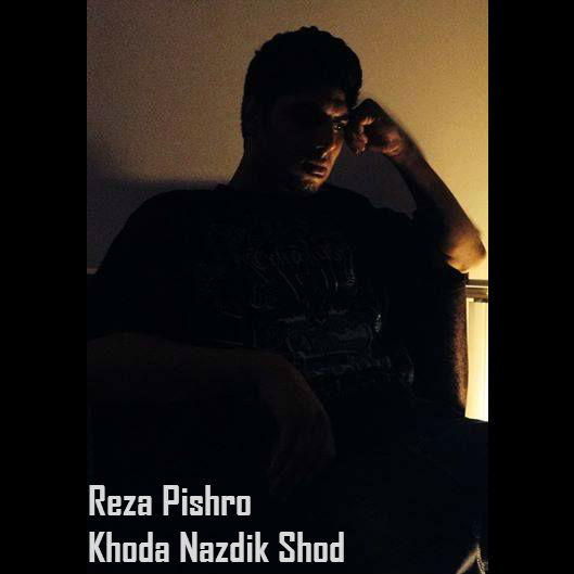 رضا پیشرو - خدا نزدیک شد