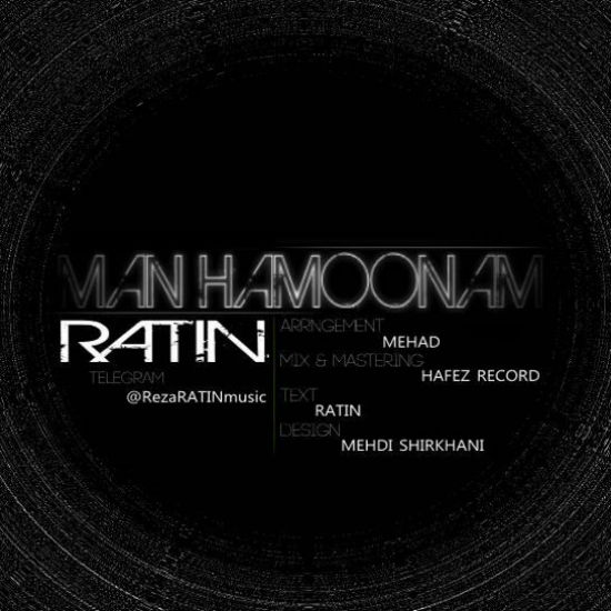 رضا راتین - من همونم