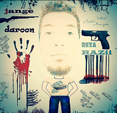 رضا رازی - جنگ درون