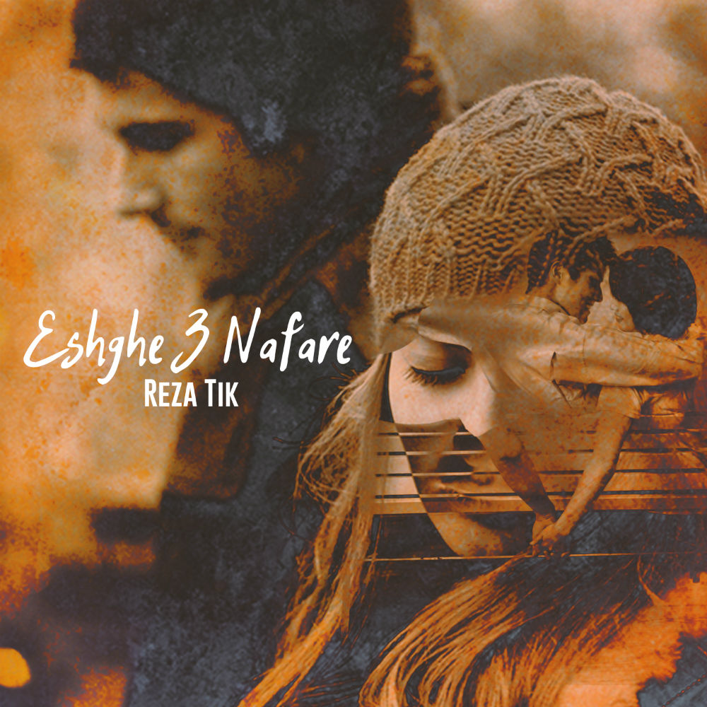 Reza Tik - Eshghe 3 Nafare