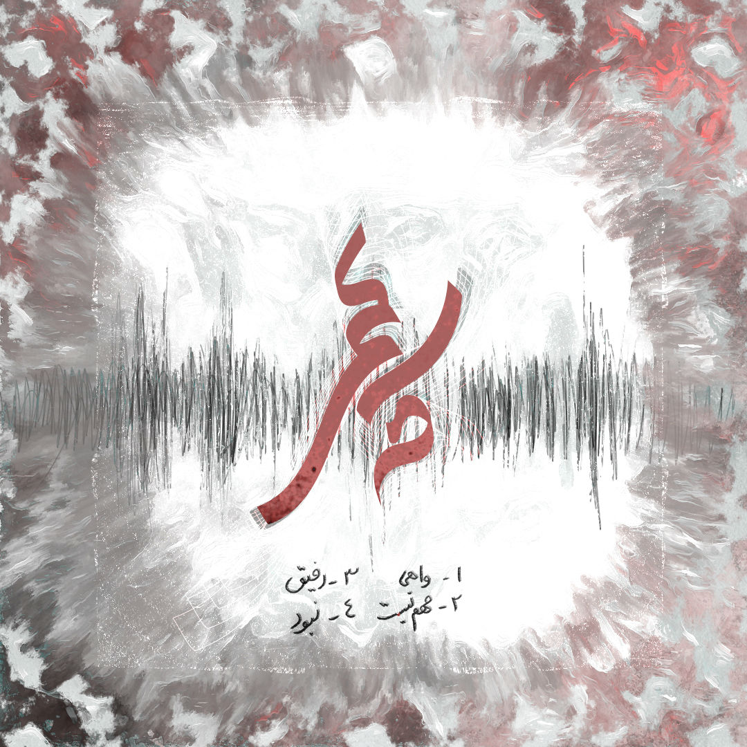 Reza Vahi - Vahi
