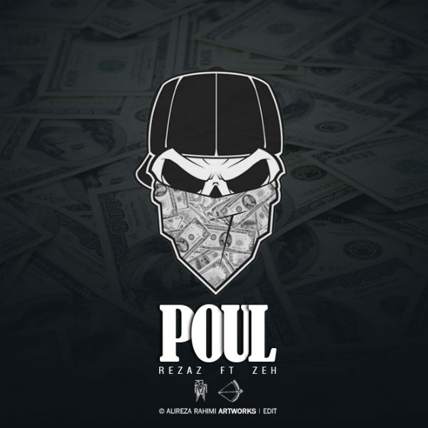 رضاز و زه - پول