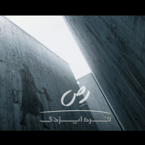 Rez - Farre Izadi Video