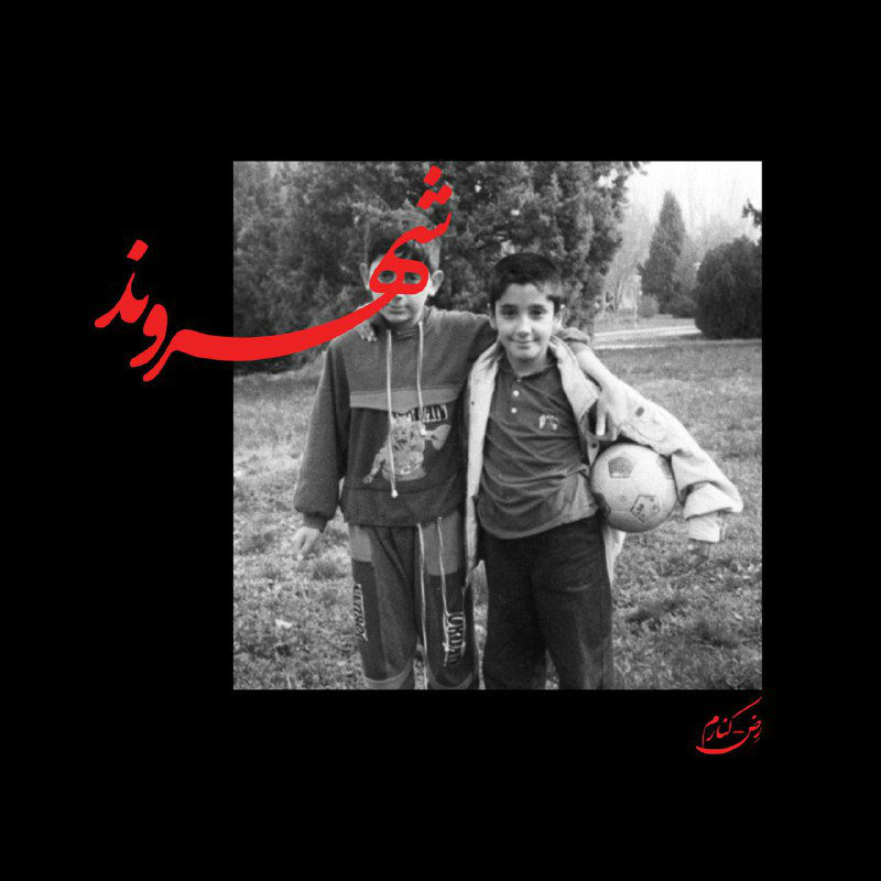 Rez - Kenaram