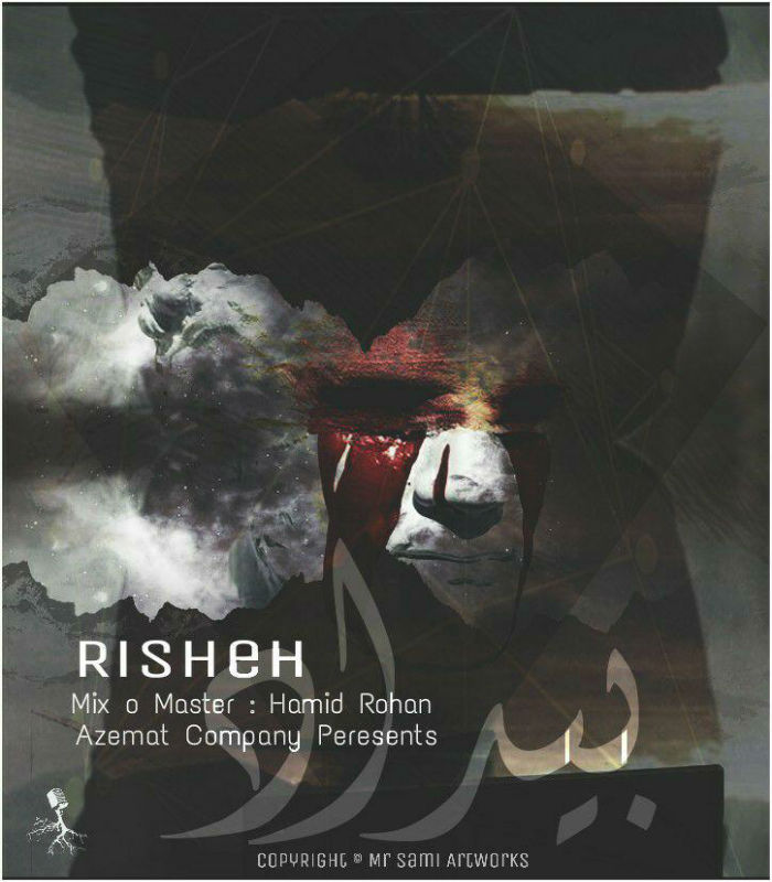 ریشه بند - بیداد