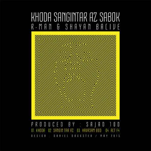 آرمان و شایان بالیو - خدا سنگینتر از سبک