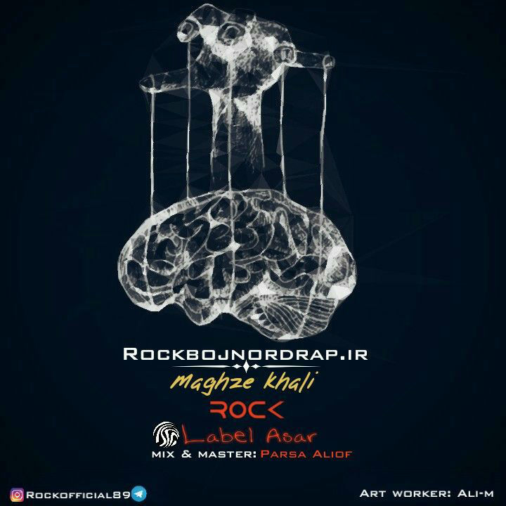 Rock - Maghz Khali