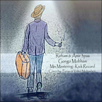 روهام و امیر سپاس - گنگ و مبهم