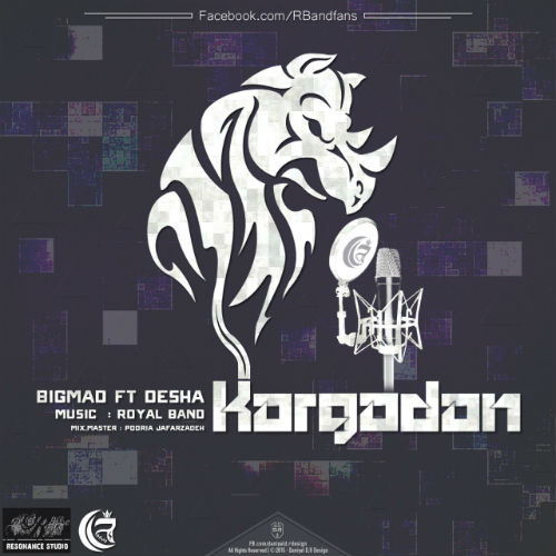 رویال بند - کرگدن