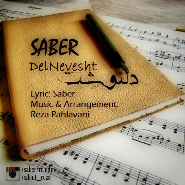 صابر - دلنوشت