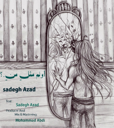 صادق آزاد - اونم مثل من