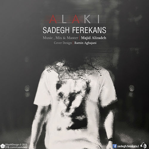 صادق فرکانس - الکی