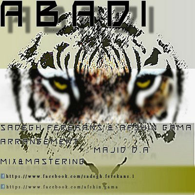 صادق فرکانس و افشین گاما - ابدی