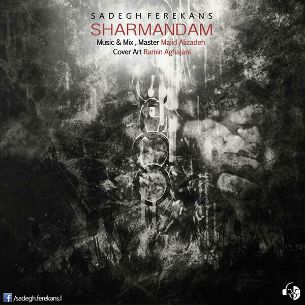 صادق فرکانس - شرمندم