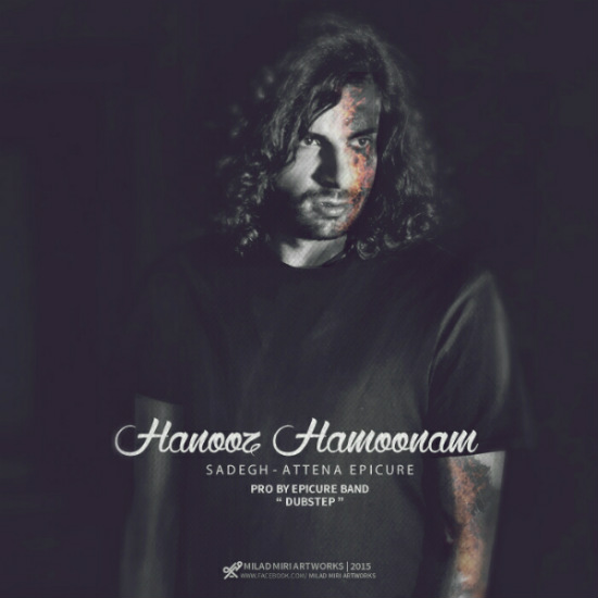 صادق و آتنا اپیکور - هنوز همونم